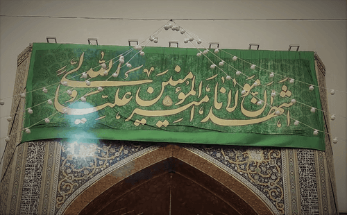 نماهنگ | ولادت امیرالمومنین | کریمی