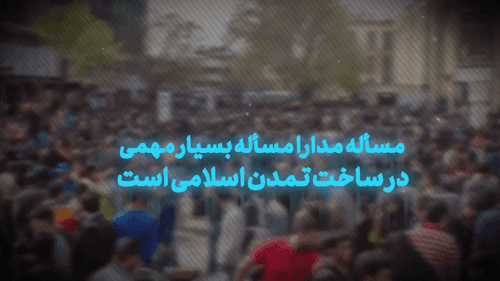 اهمیت مدارا با جوانان - مرویان حسینی