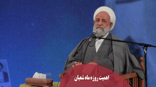 اهمیت روزه ماه شعبان 