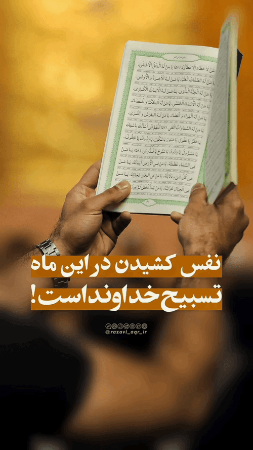 بهترین عمل در ماه رمضان چیست؟