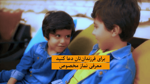 جوانان خود را دعا کنید - رفیعی