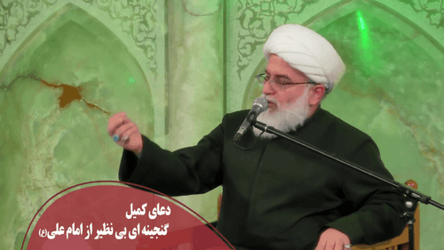 دعای کمیل، گنجینه ای بی نظیر از امام علی