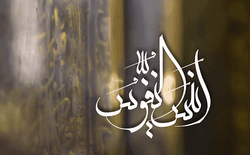 نماهنگ | انیس النفوس | سروری