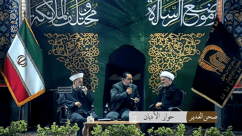 حوار الأدیان