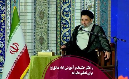 راهکاری حکیمانه برای تحکیم خانواده 