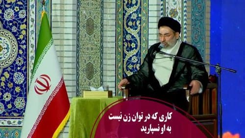 کاری که در توان زن نیست به او نسپارید