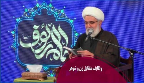 رفتارهای متقابل زن و شوهر