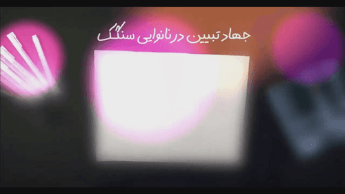 مدافعان حقیقت | جهاد تبیین در نانوایی