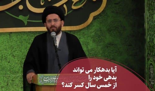 پرداخت بدهی از خمس مال ؟؟