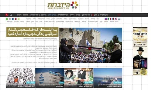 هیسپارا ؛ دستور العملی محرمانه