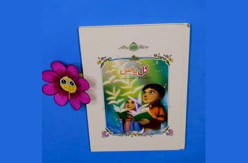 کاردستی - روز کتابخوانی