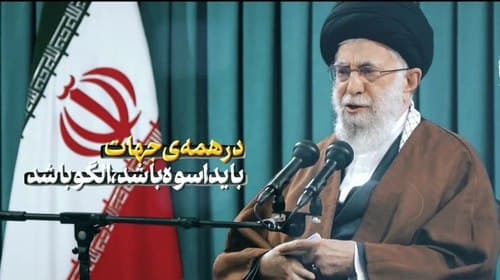 نماهنگ | سرمشق فاطمی