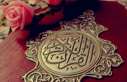 یادداشت - قرآن برای عمل کردن است