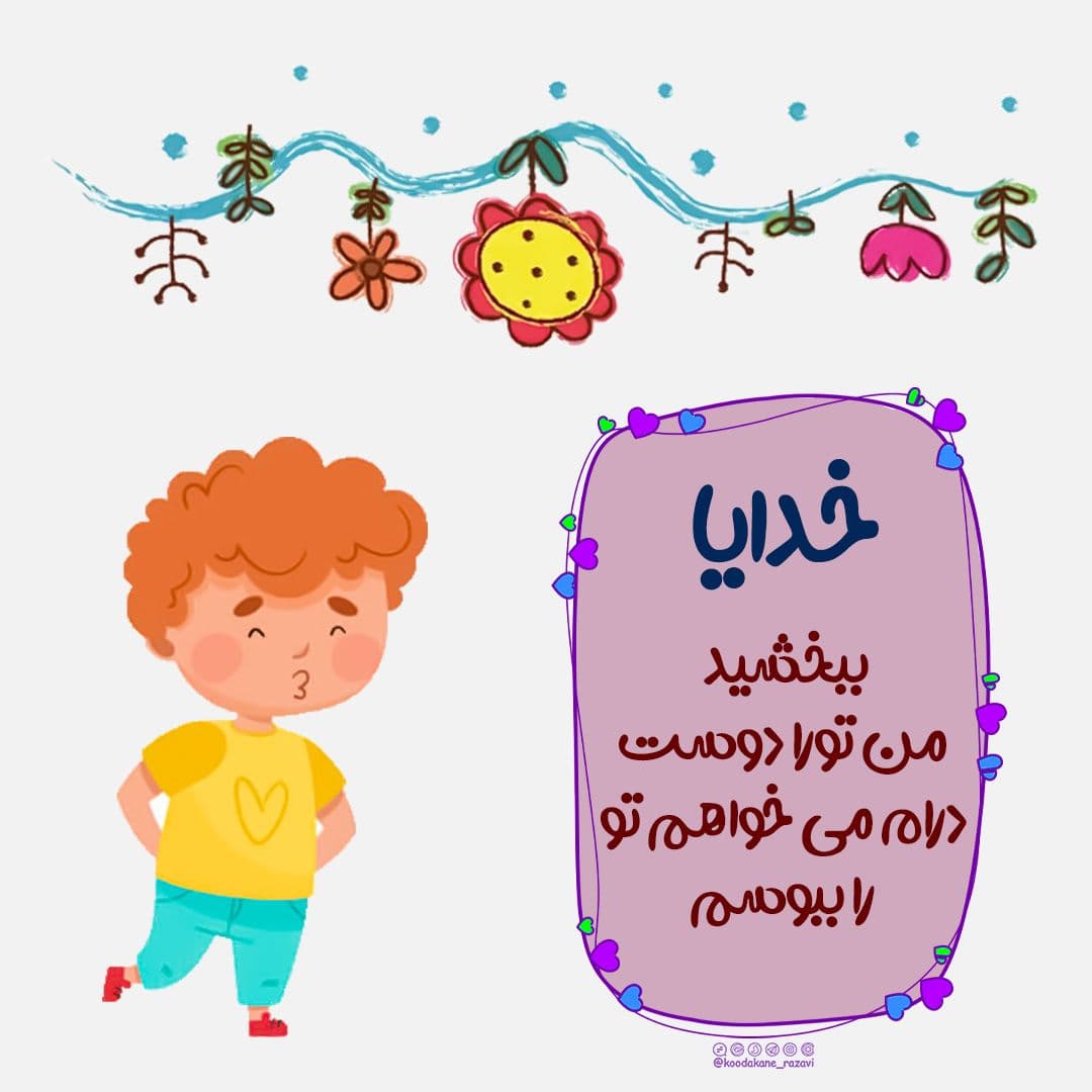 کتاب‌خوانی | خدایا اجازه (05)