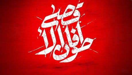 اهمیت طوفان الاقصی