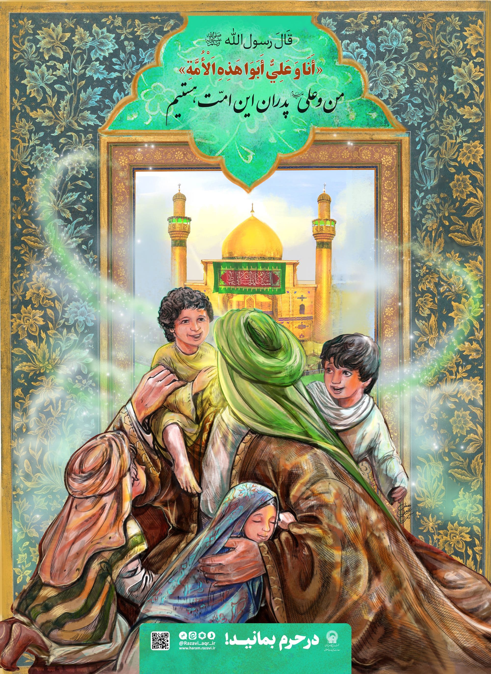 پوستر | پدر مهربان