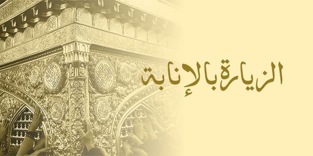 الإعلان عن برامج العتبة الرضوية