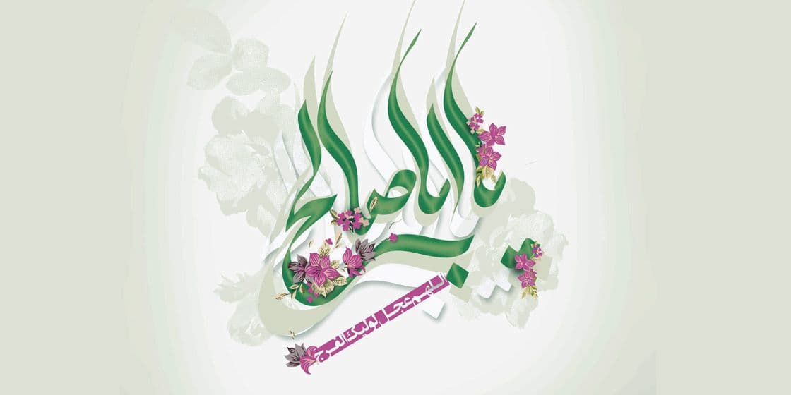 ولادت امام زمان