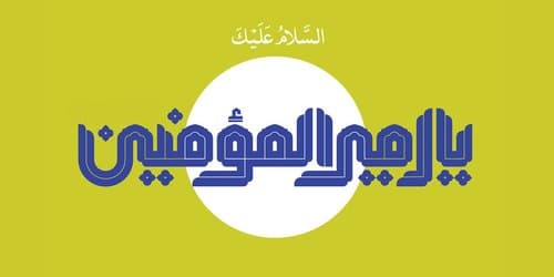 صوتی | مدح امیرالمومنین |  حسن زاده