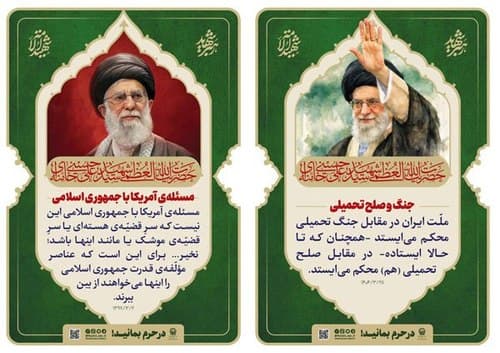 نگارخانه | بخش اول | رهبر شهید