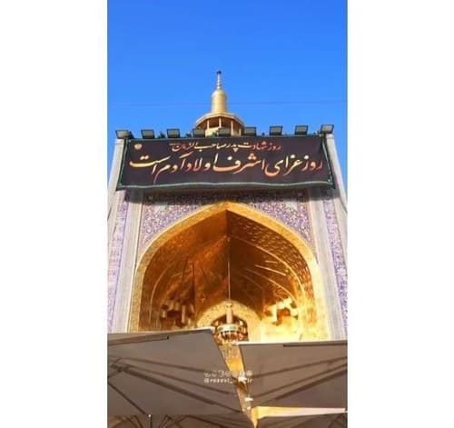 ریلز | نصب کتیبه شهادت امام حسن عسکری (ع) 