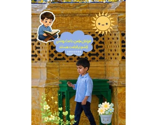 اهمیت و چگونگی حفظ ایمان فرزندان