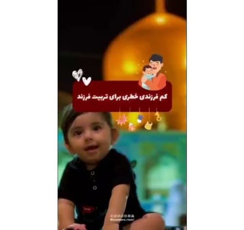 آسیب های کم فرزندی