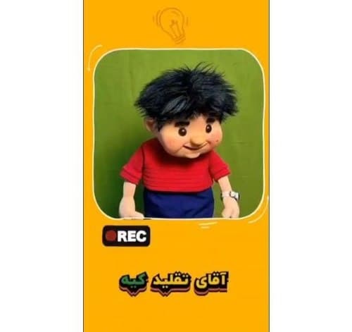 آقای مرجع تقلید کیه؟ 