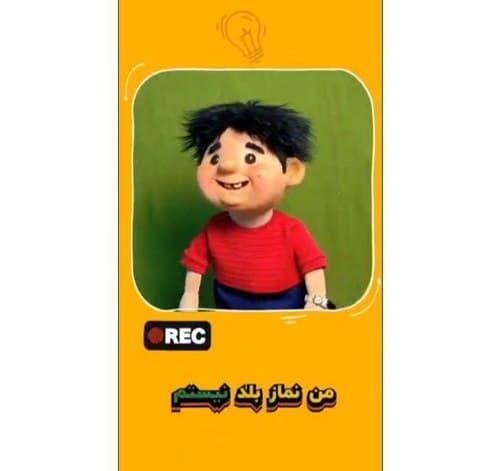 نماز و بلد نیستم؟ 