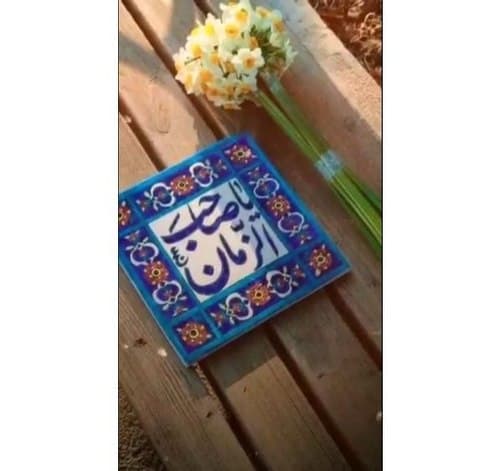 ریلز | امام زمان(عج)