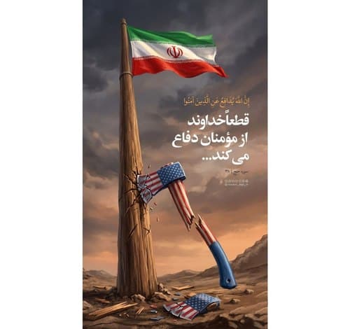 قطعا خداوند از مومنان دفاع میکند...
