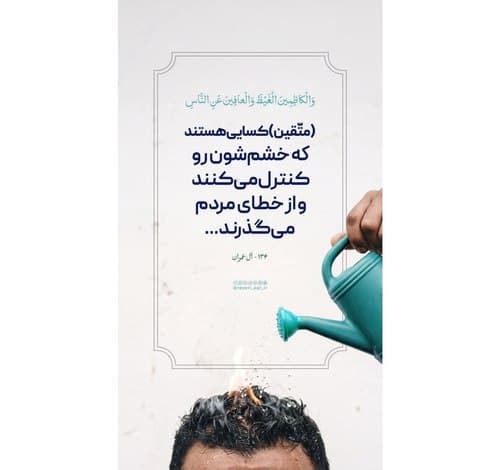 تدبر در قرآن | متقین 