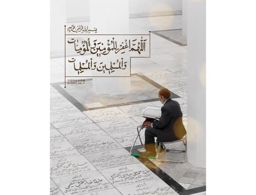 زیارت اهل قبور