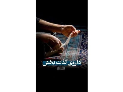 ریلز | زندگی لذت بخش