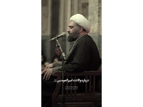 فضائل امیرالمومنین(ع) | شرافت از آن علی ست...