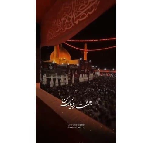 ریلز | بهشت رویایی من