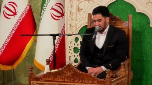 تلاوت نور | محمد محمدی