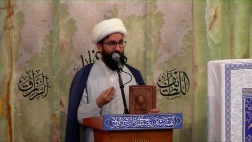سخنرانی | حجت الاسلام فلاح