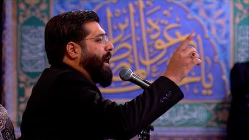 مداحی | علی حاجیان فر