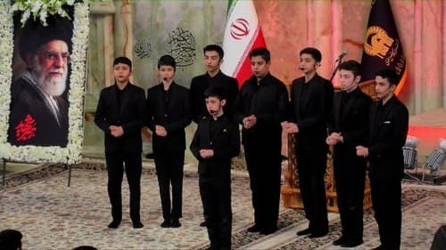  همخوانی | گروه ندای آسمان هشتم 