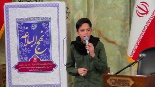 دکلمه خوانی | علی ناعمی