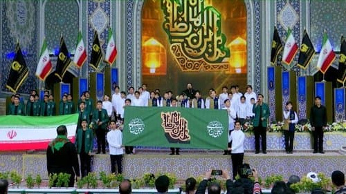 همخوانی | گروه آوای ارادت