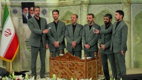 همخوانی | گروه رضوان