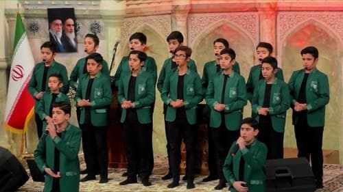 همخوانی | گروه نسل سلمان