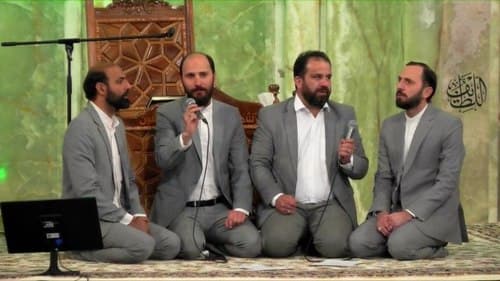 همخوانی | گروه ودیعة الرسول