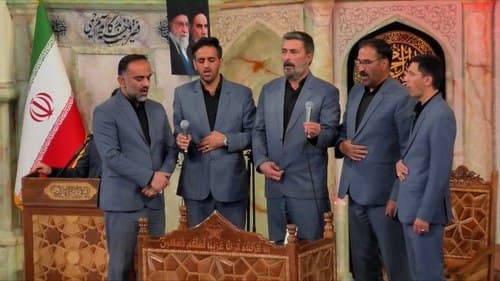 همخوانی | گروه ثارالله