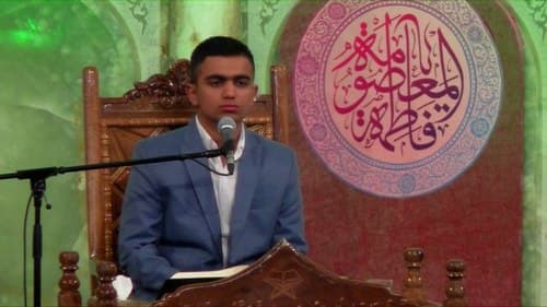 تلاوت نور | محمد طاها درودی