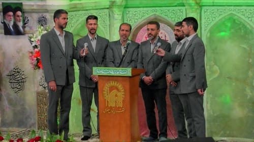 همخوانی | گروه رضوان