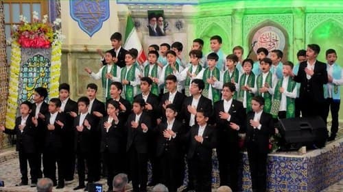 همخوانی | گروه ندای غدیر
