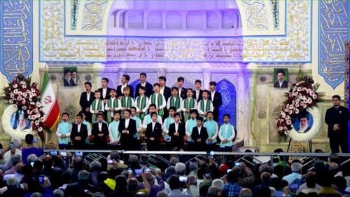 همخوانی | گروه آل طه